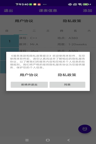 精彩截图-铭都小便签2025官方新版