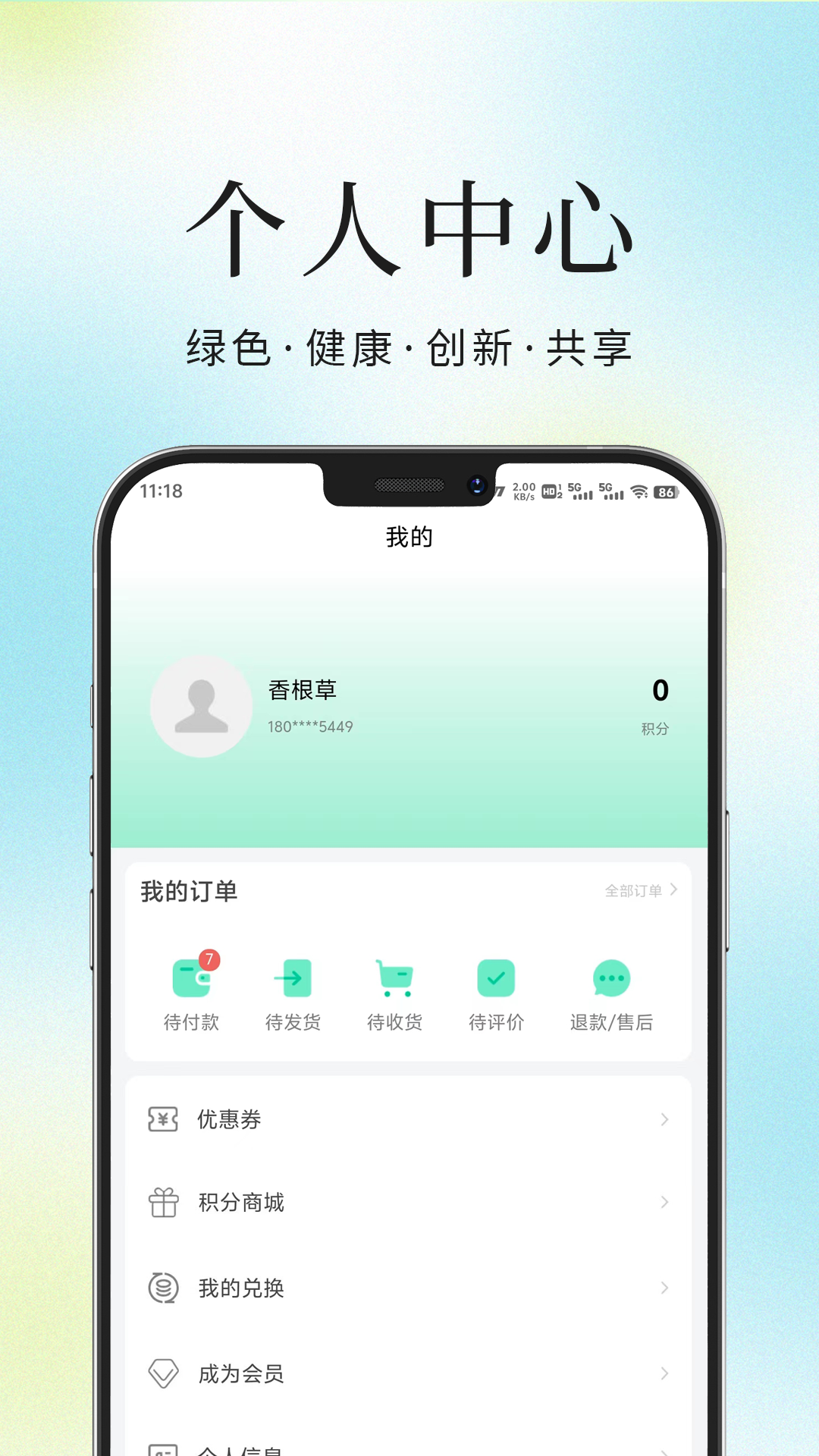 香根草安卓版高清截图
