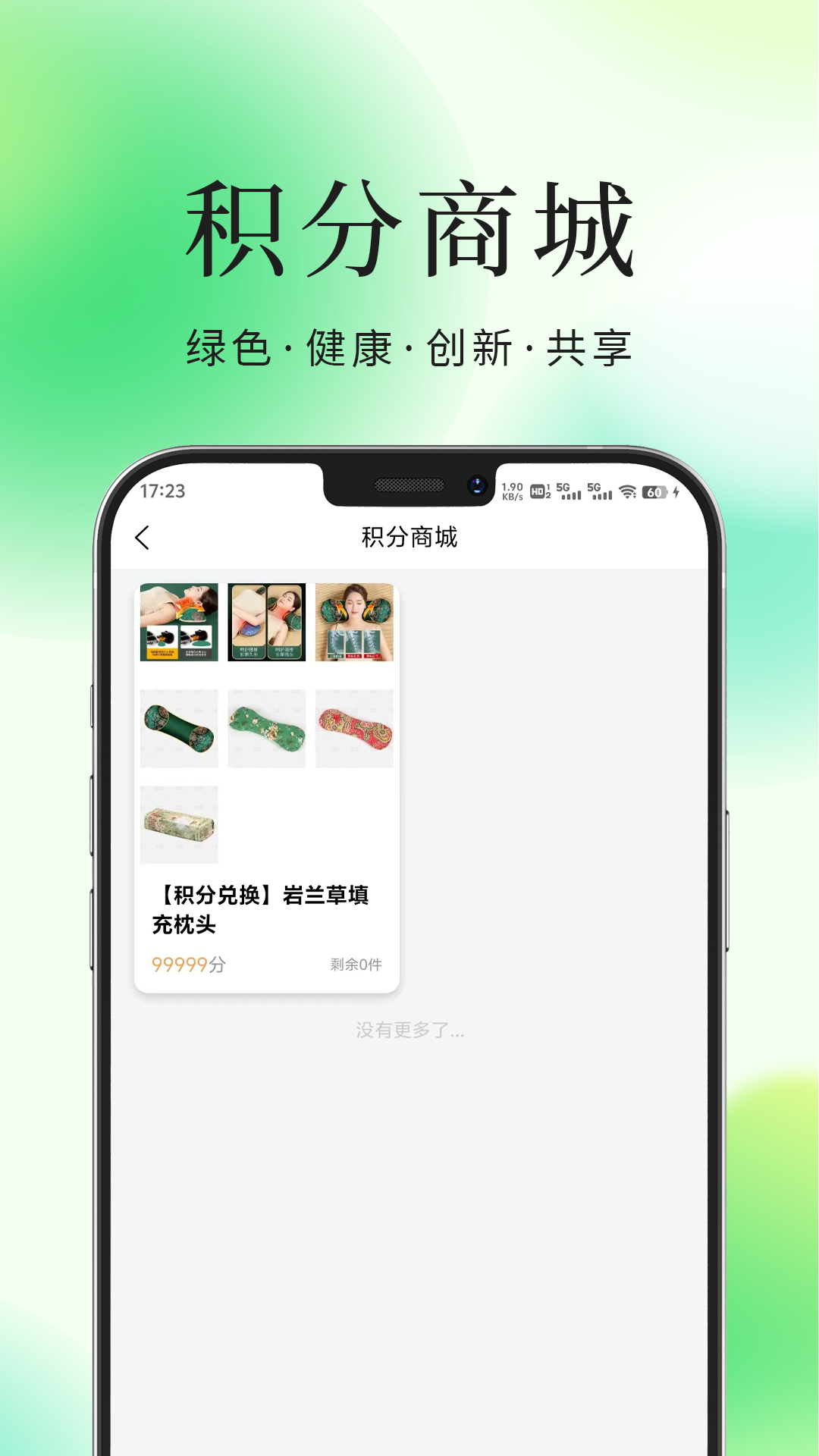 香根草安卓版高清截图