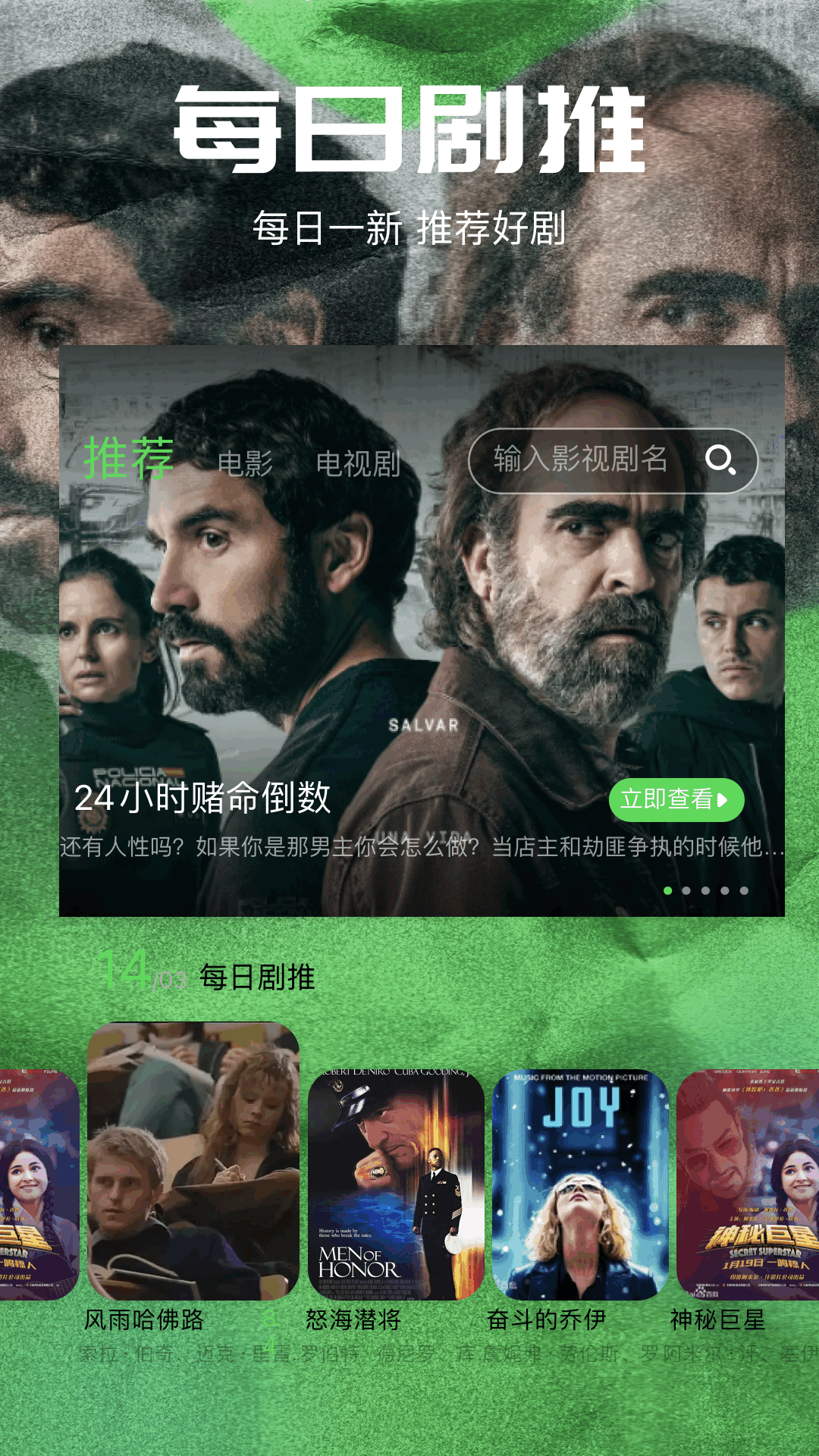 精彩截图-心雨影评2025官方新版