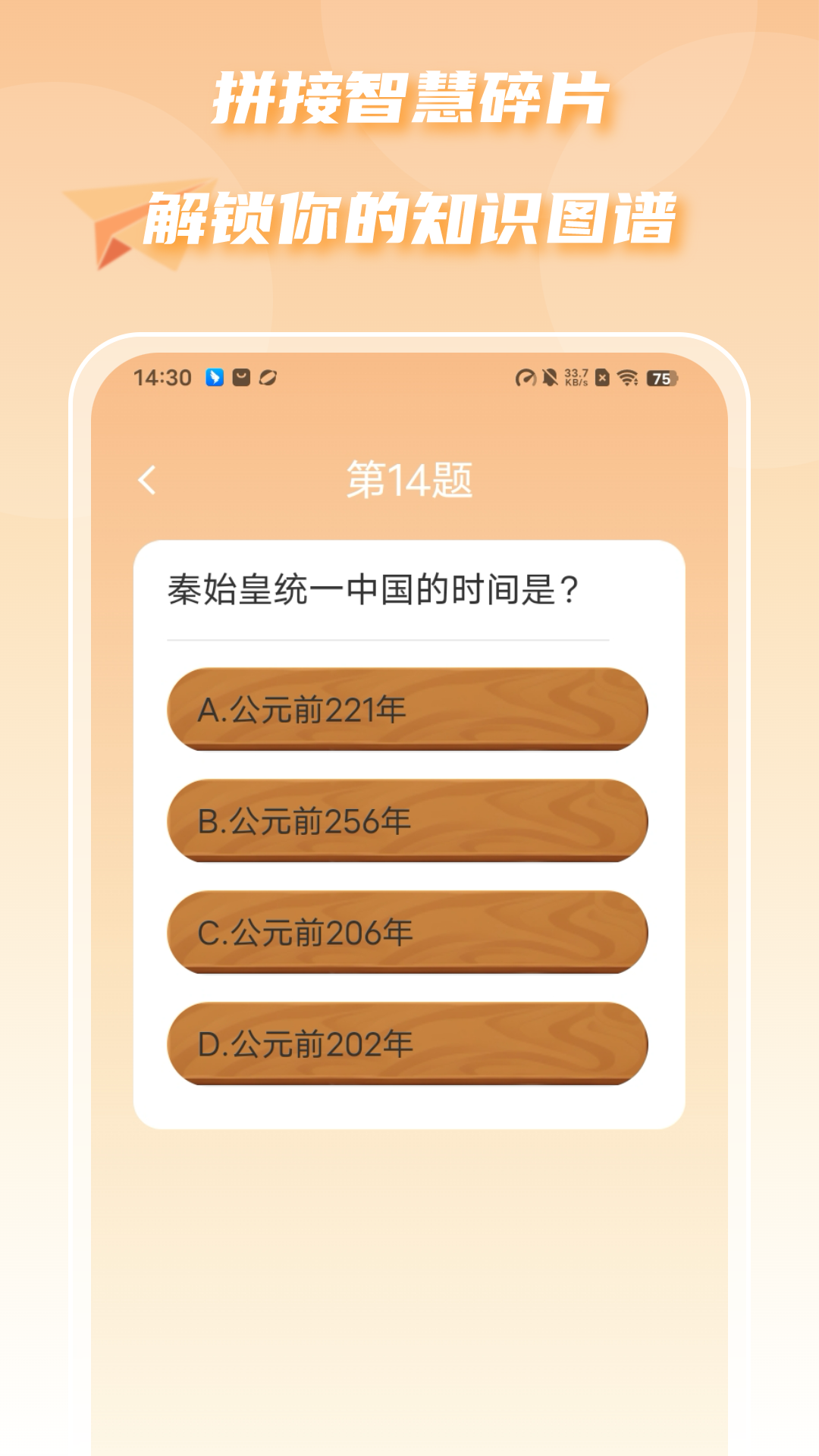 精彩截图-答题趣多多2025官方新版