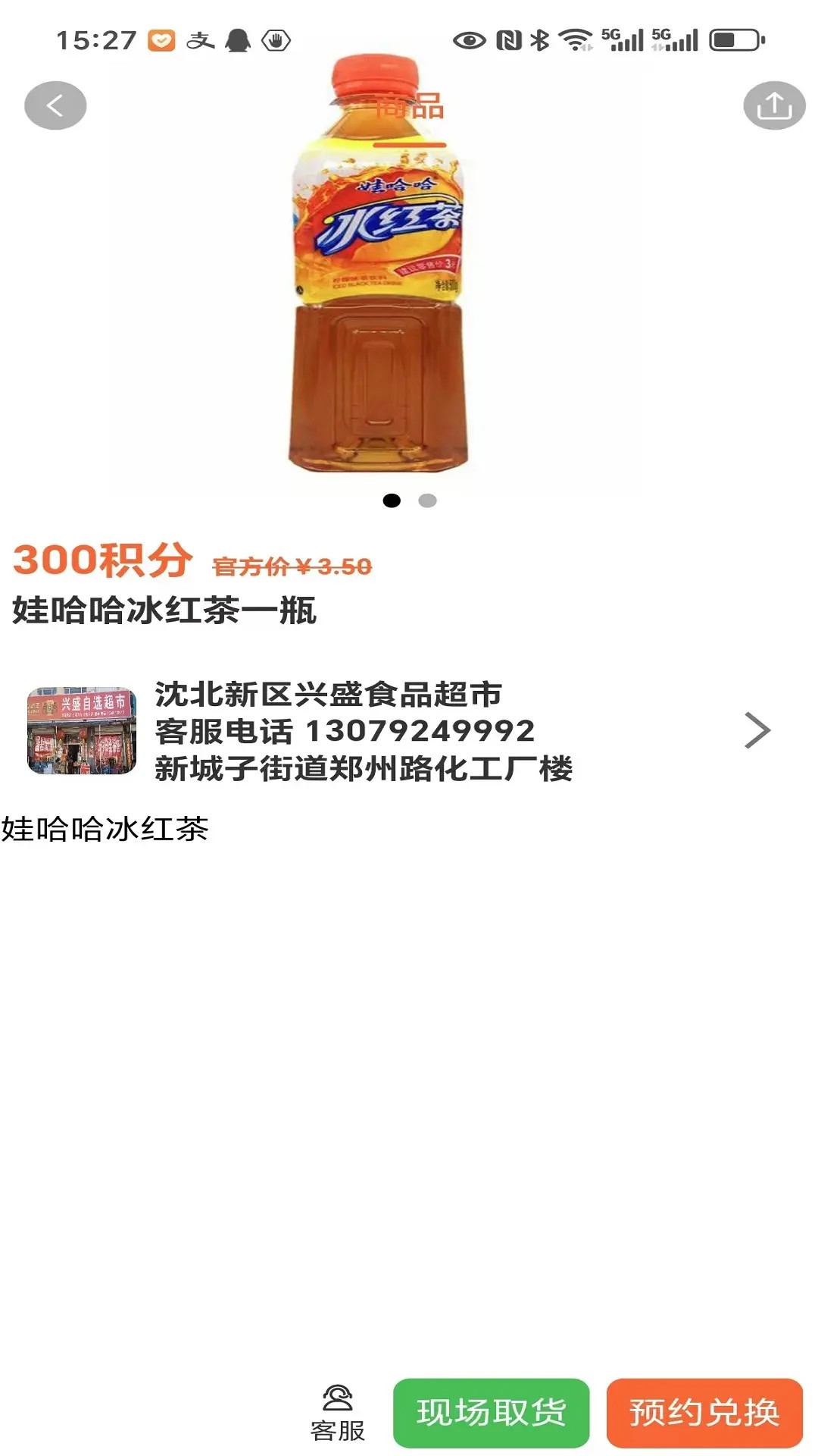 聚乾包惠生活服务安卓版高清截图