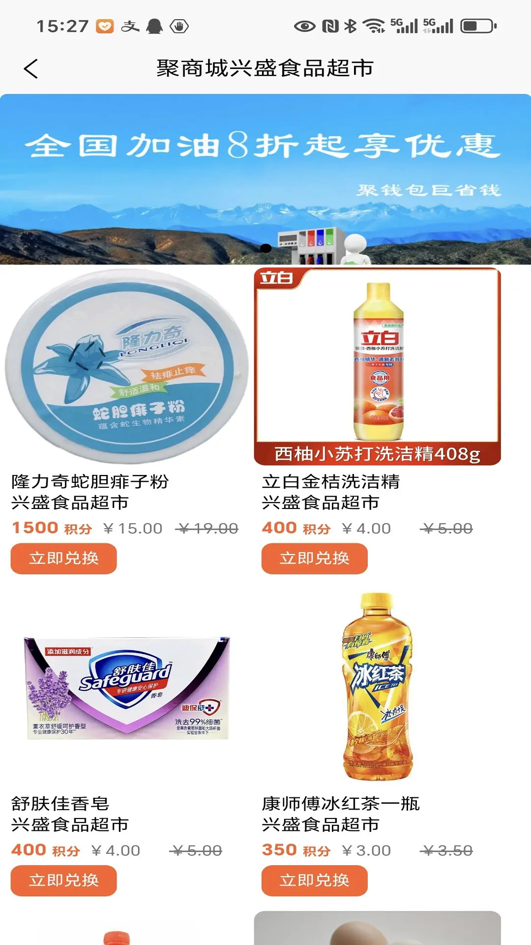聚乾包惠生活服务截图