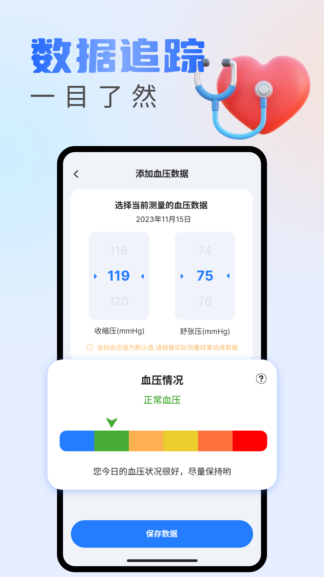 精彩截图-血糖记录宝2026官方新版