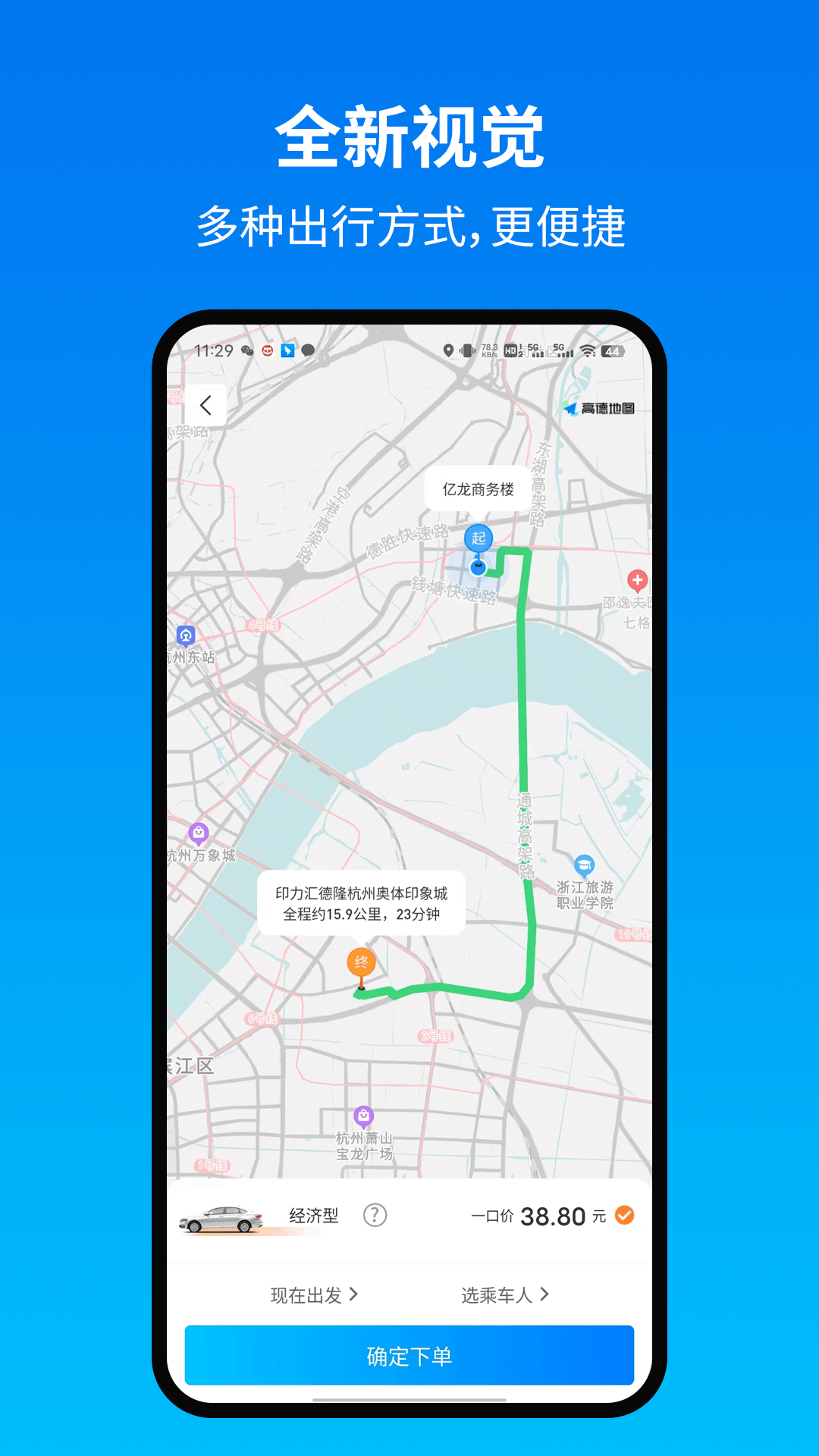 精彩截图-土生途行乘客端2025官方新版