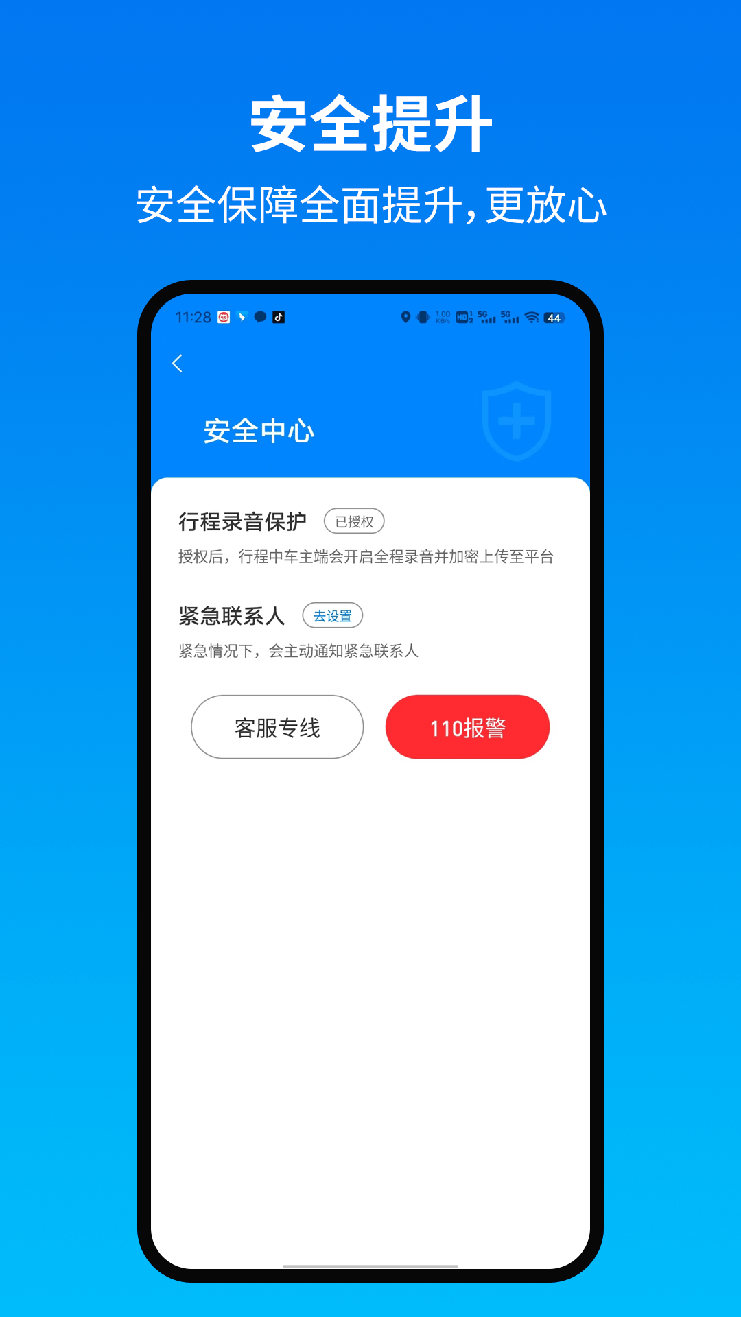 精彩截图-土生途行乘客端2025官方新版