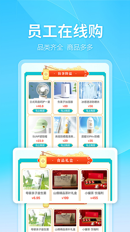 精彩截图-建设云商2026官方新版