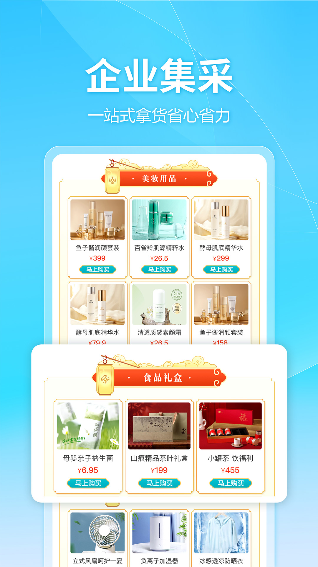 精彩截图-建设云商2025官方新版