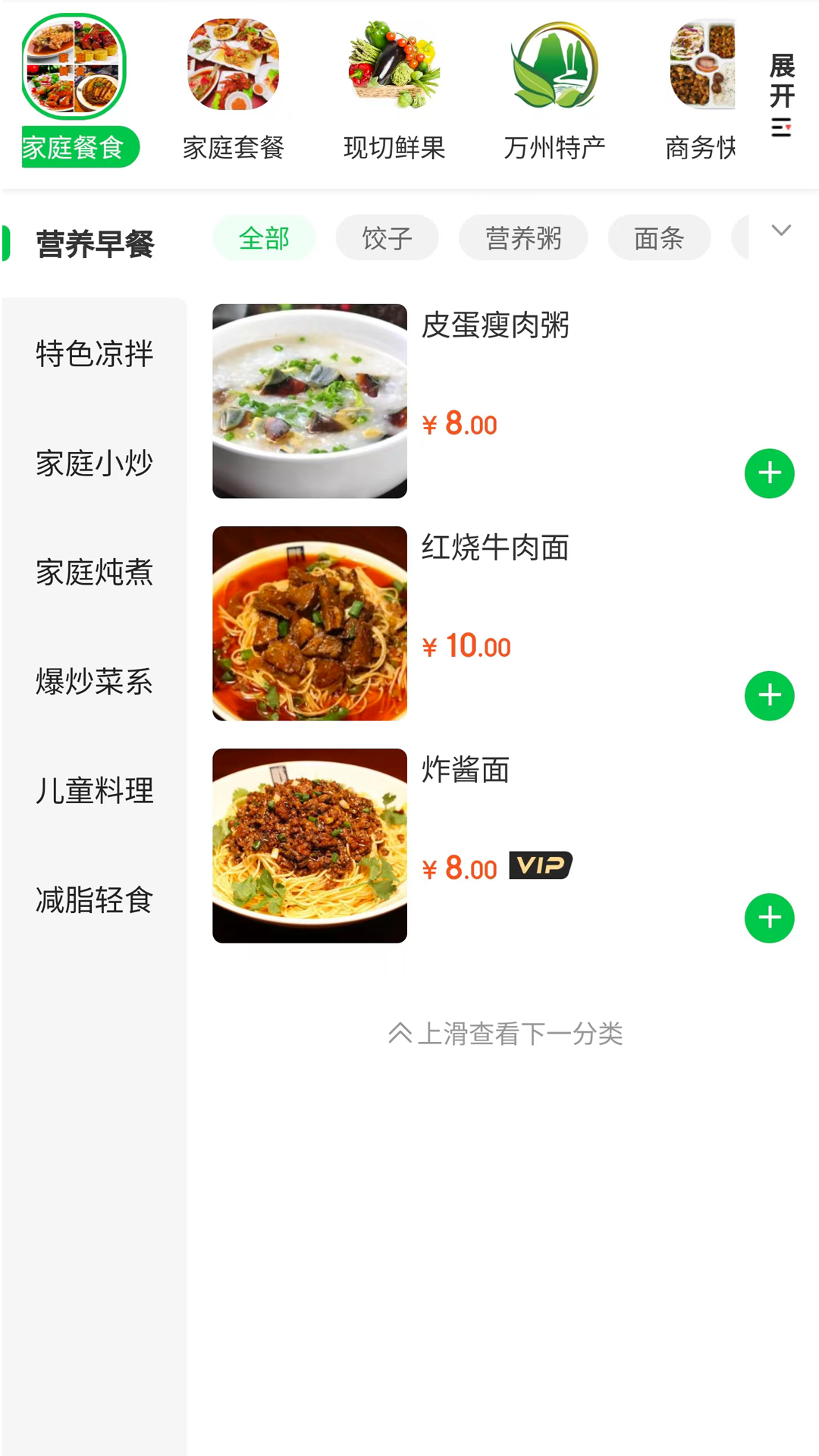 精彩截图-辰石商城2025官方新版