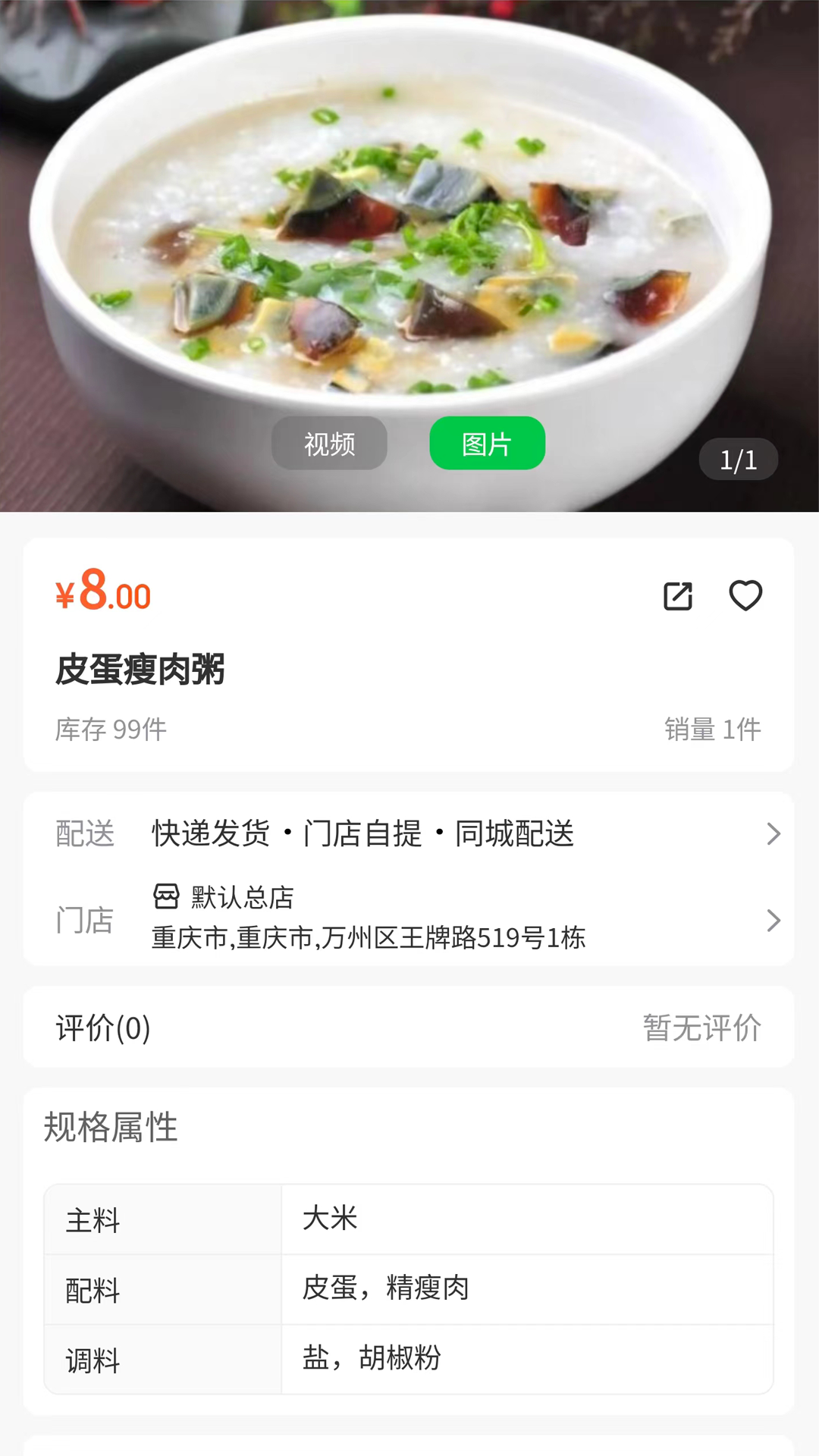 精彩截图-辰石商城2025官方新版