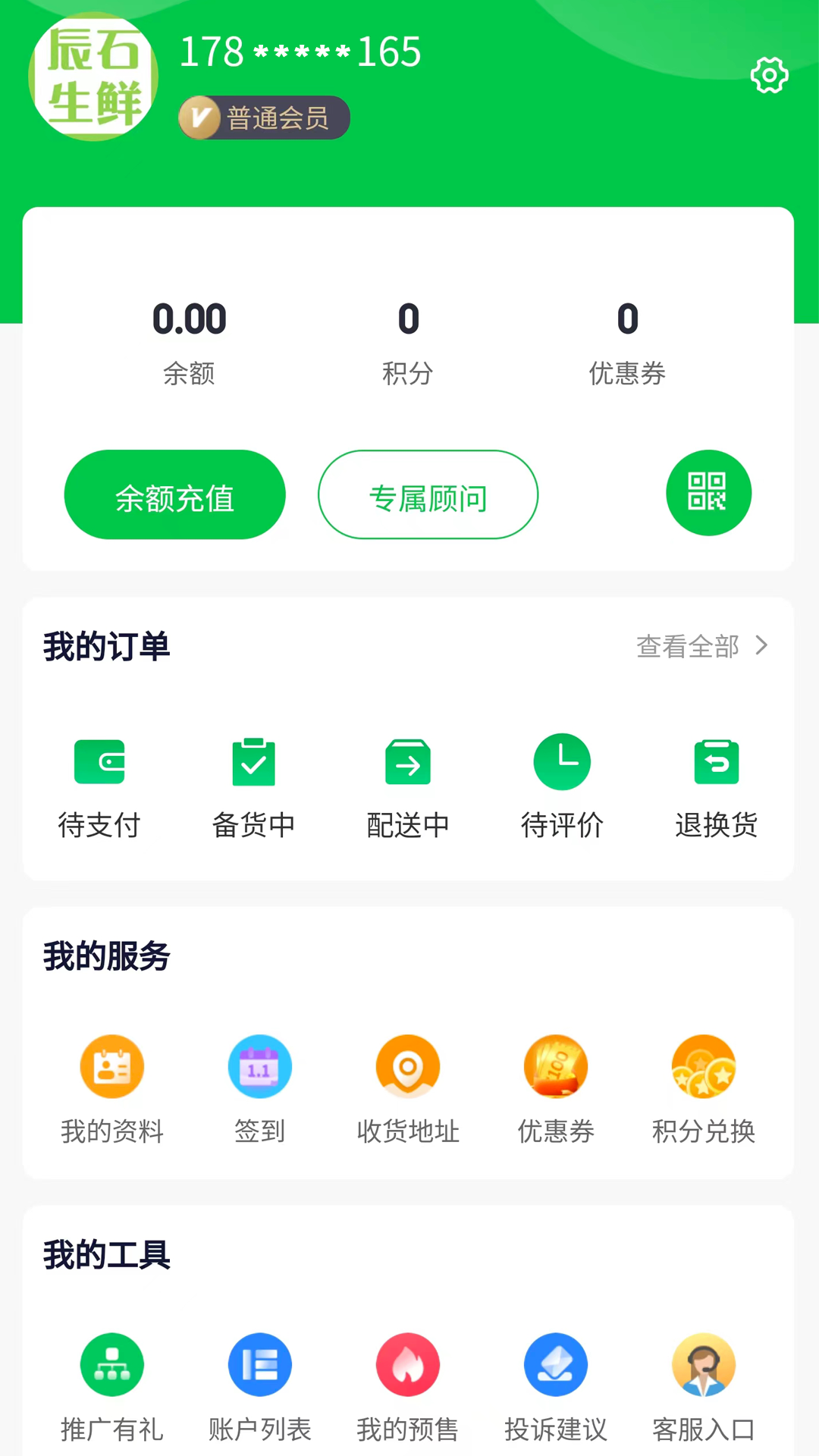 精彩截图-辰石商城2025官方新版