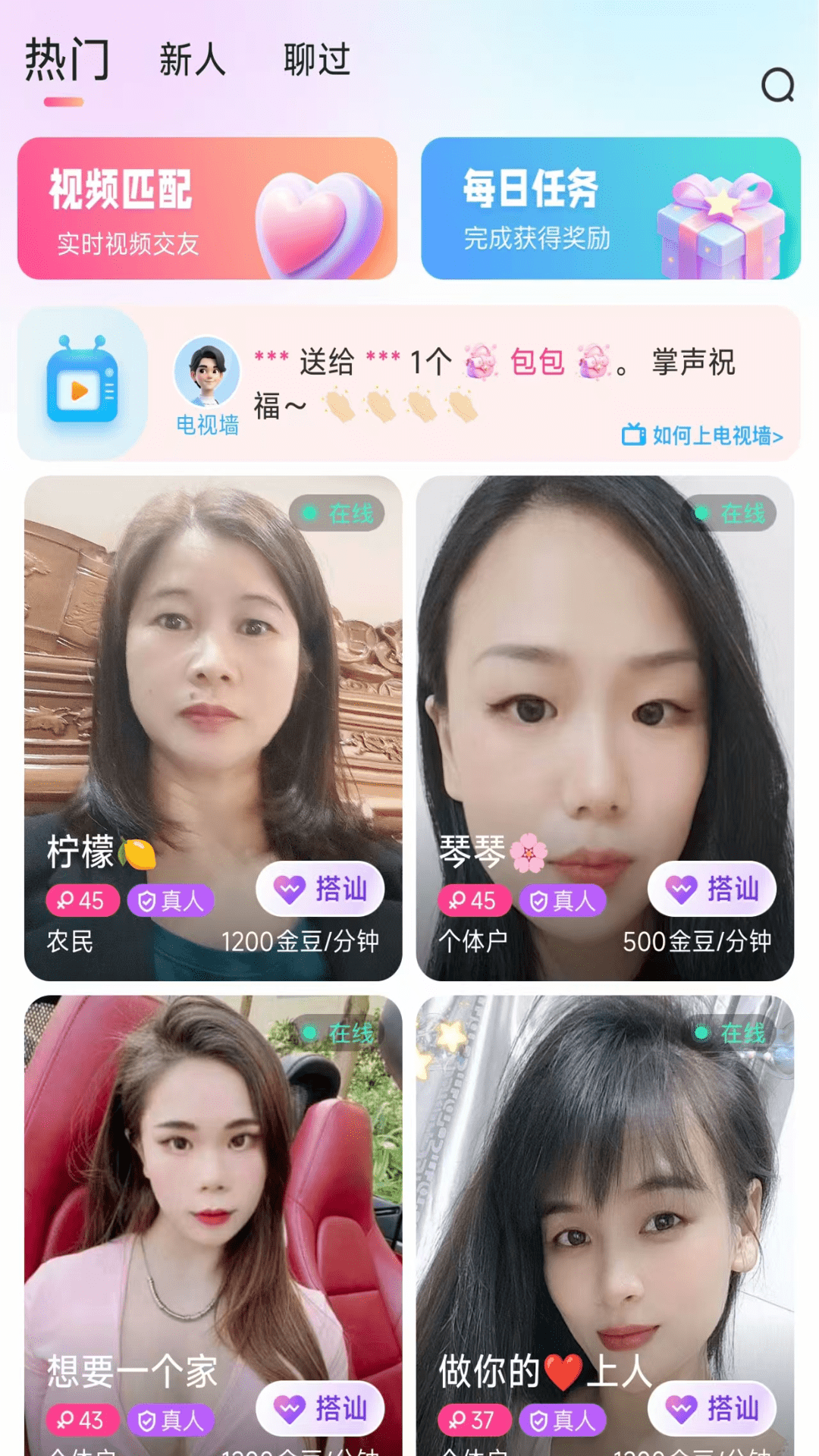 精彩截图-友话2026官方新版
