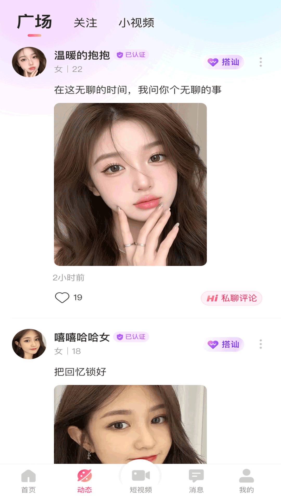 精彩截图-友话2026官方新版