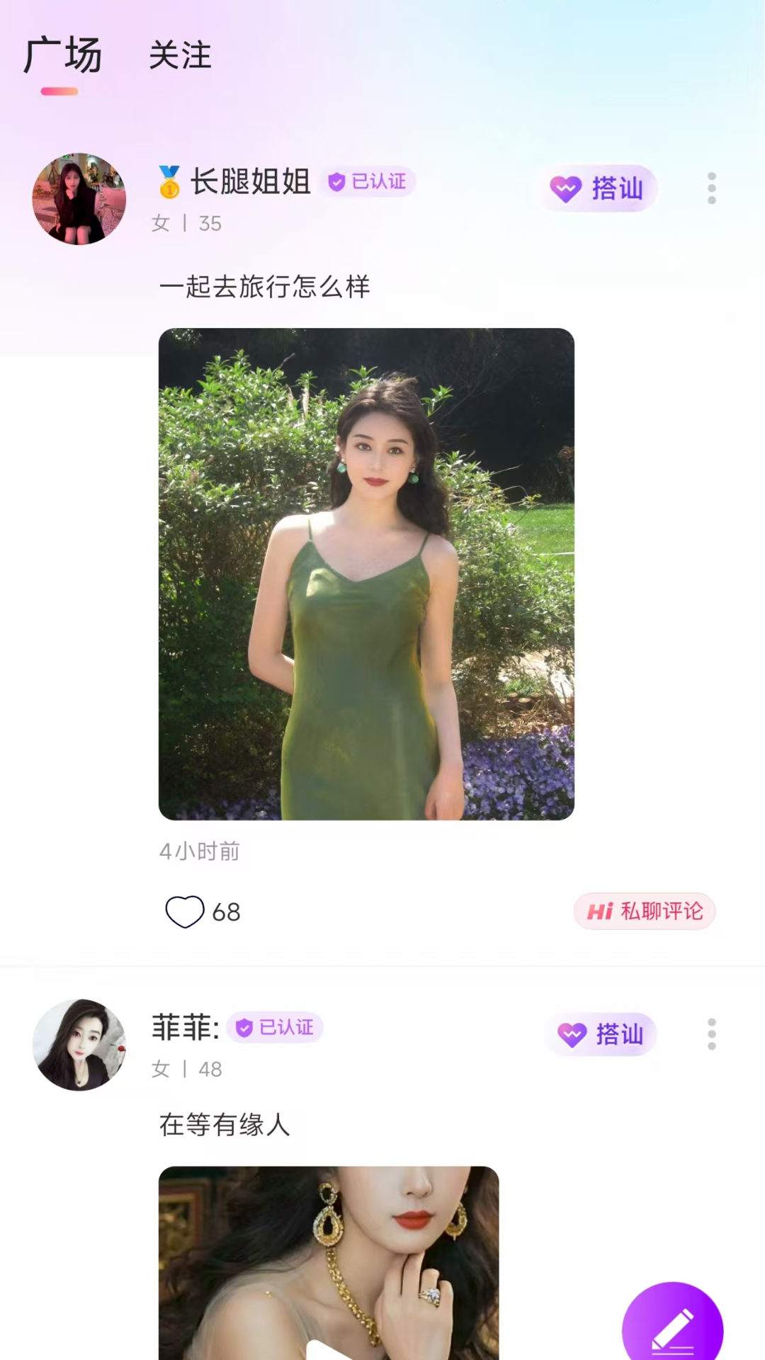 精彩截图-友话2026官方新版