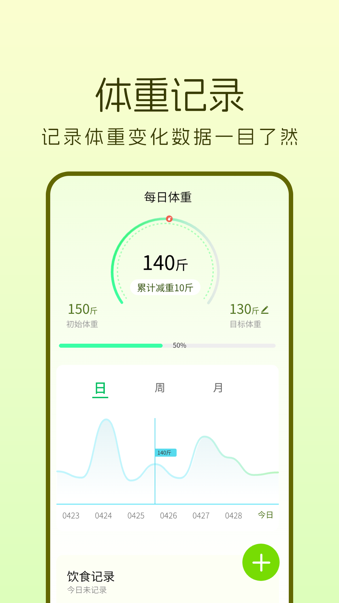 精彩截图-轻加2026官方新版