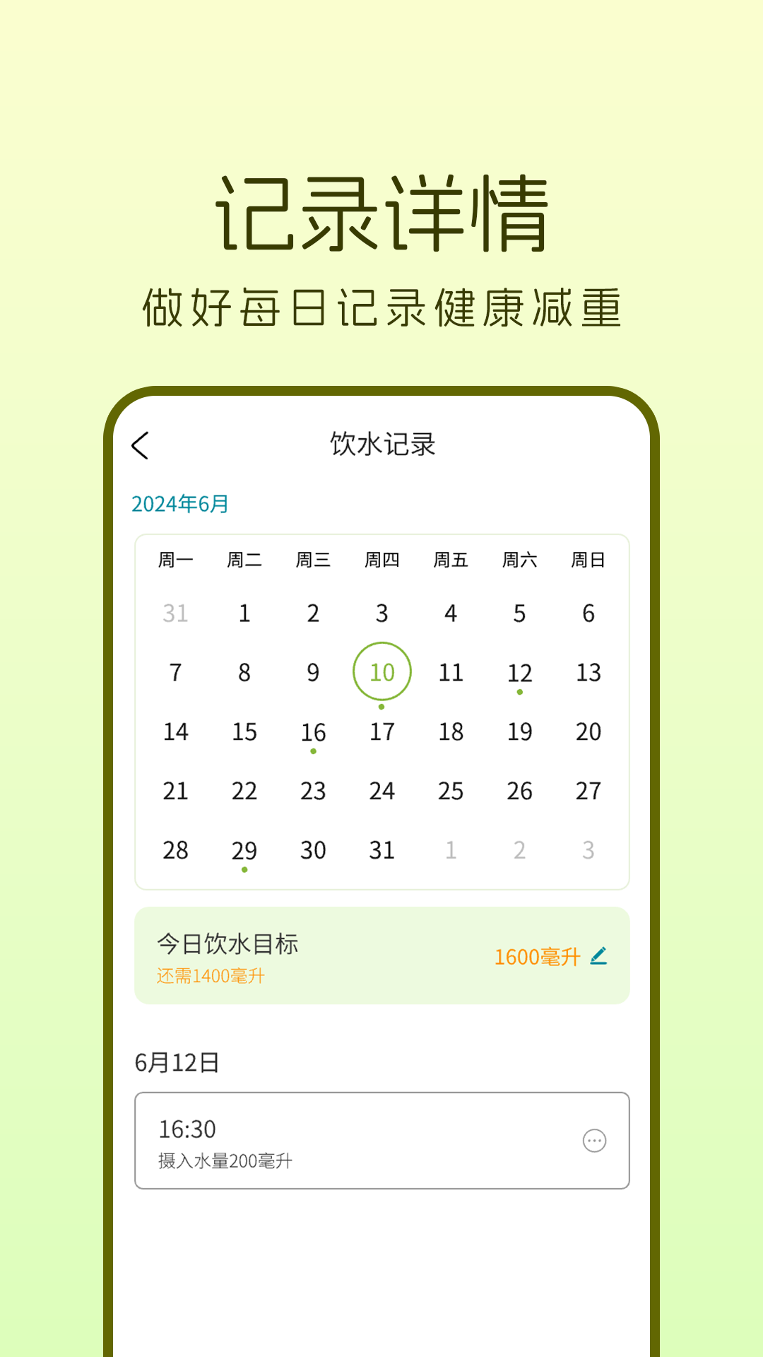 精彩截图-轻加2026官方新版