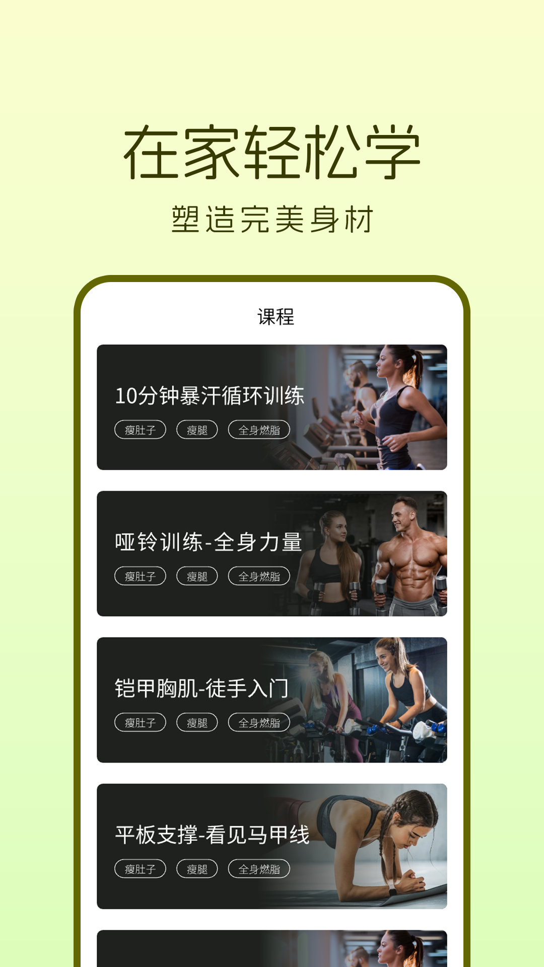 精彩截图-轻加2025官方新版