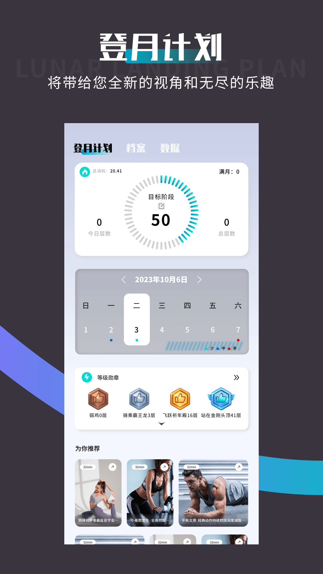 精彩截图-spacey登月计划2025官方新版