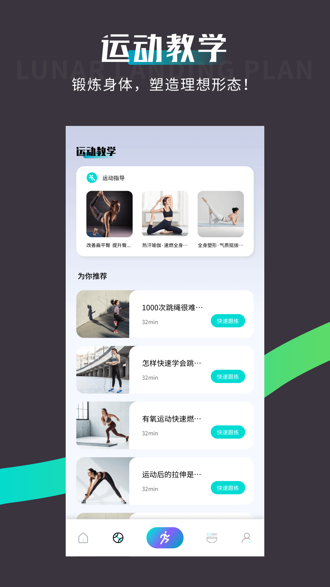 精彩截图-spacey登月计划2025官方新版