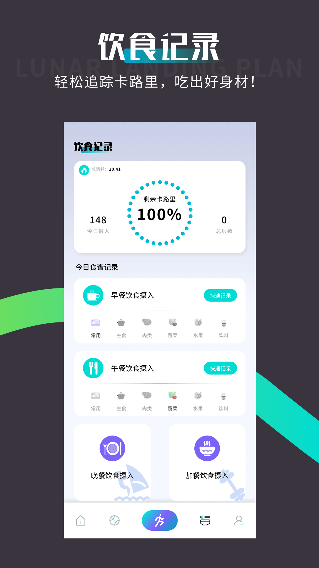精彩截图-spacey登月计划2025官方新版