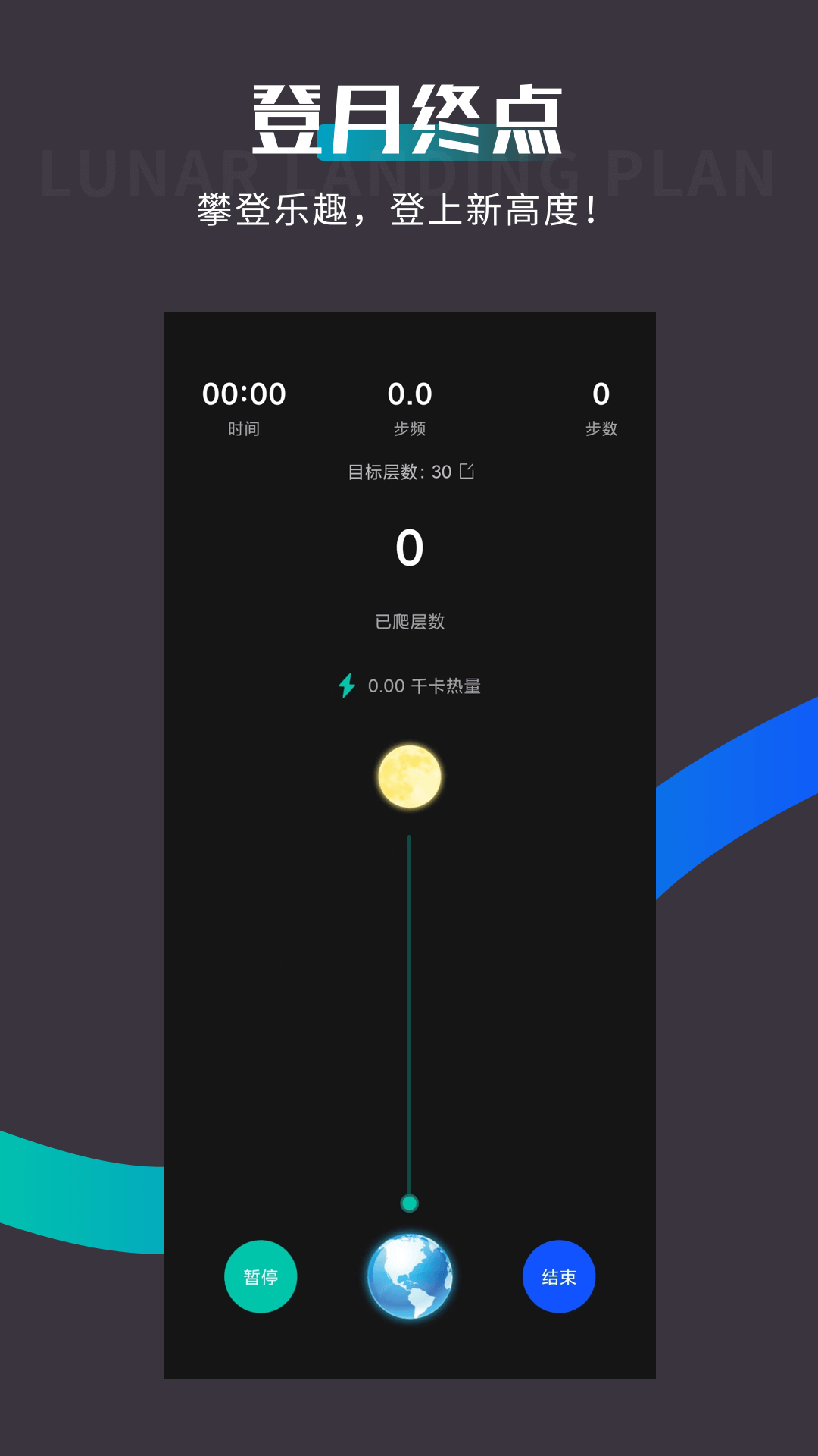 精彩截图-spacey登月计划2025官方新版