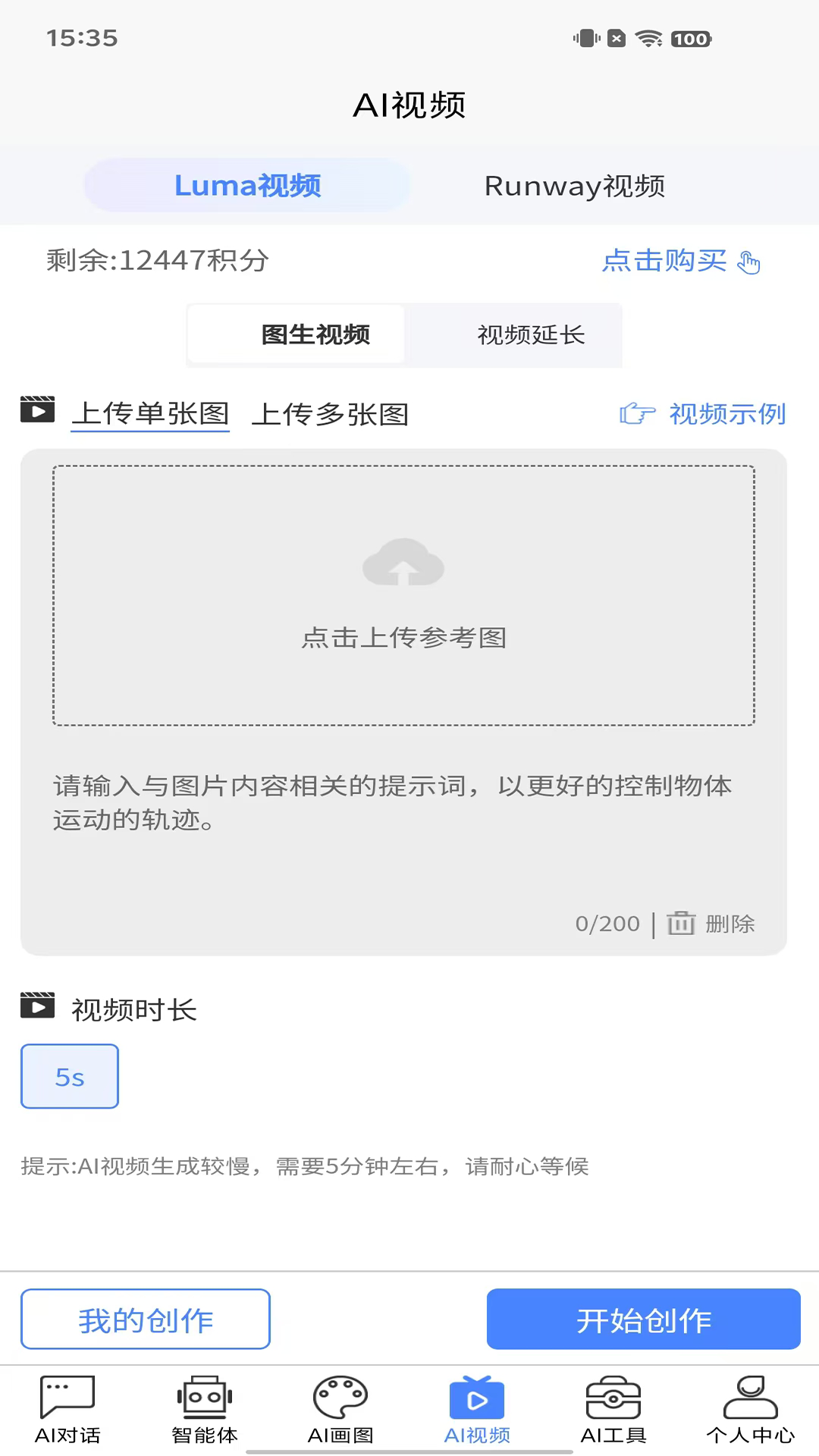 精彩截图-Hello Ai2026官方新版