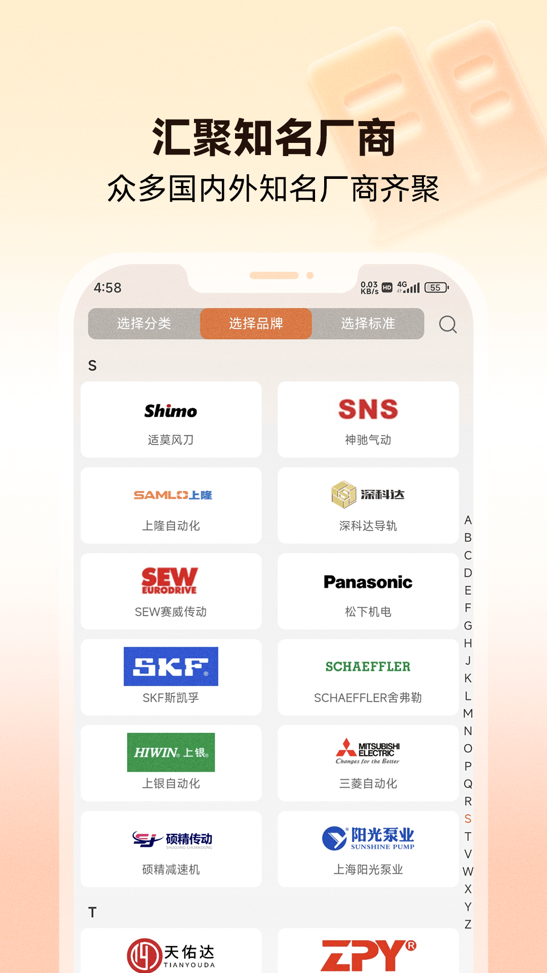 精彩截图-3D零件库2025官方新版