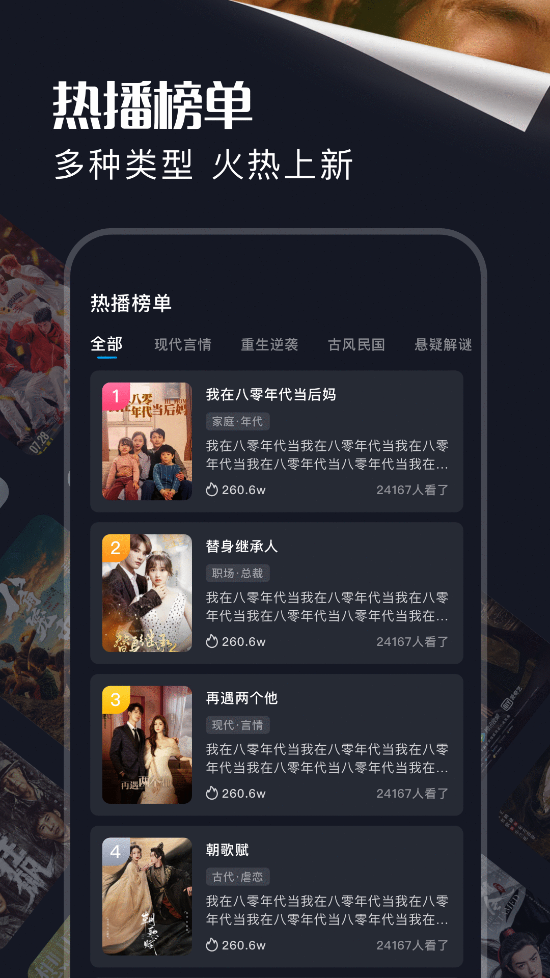 精彩截图-饭余剧场2025官方新版