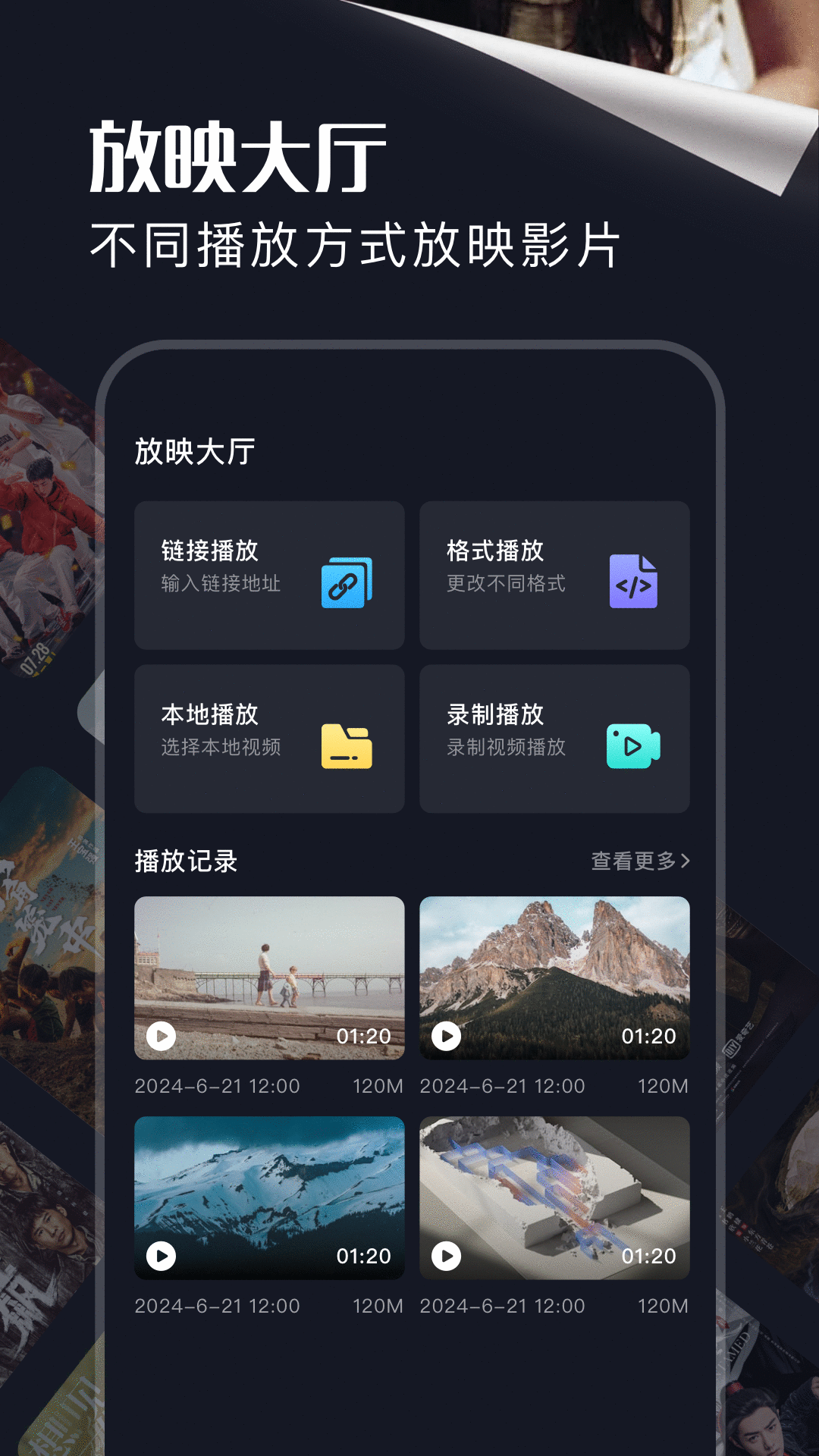 精彩截图-饭余剧场2025官方新版