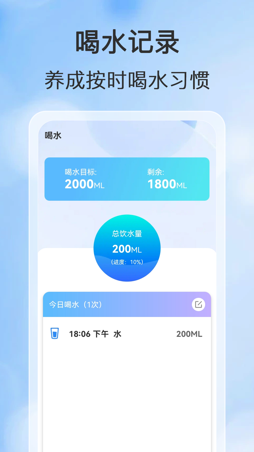 精彩截图-步步健行2025官方新版