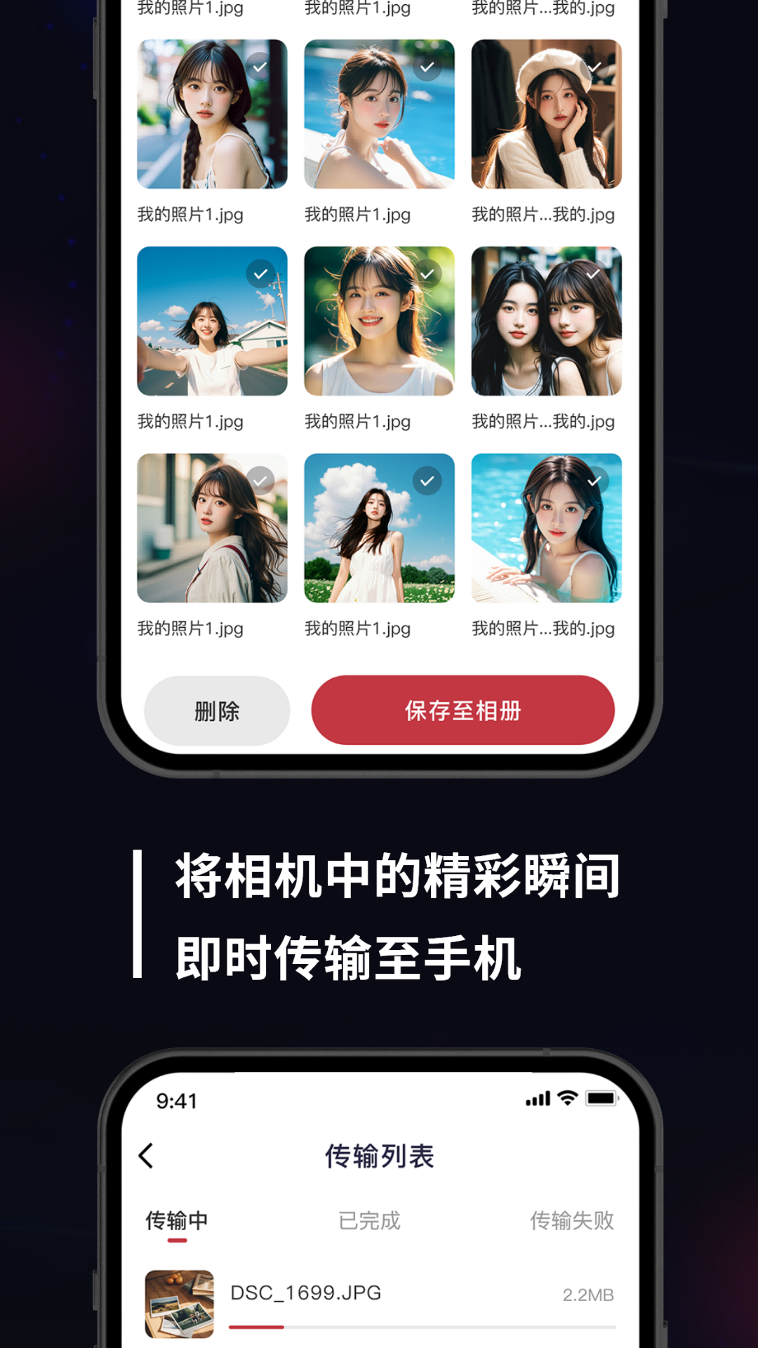 精彩截图-monitor+相机传输2025官方新版
