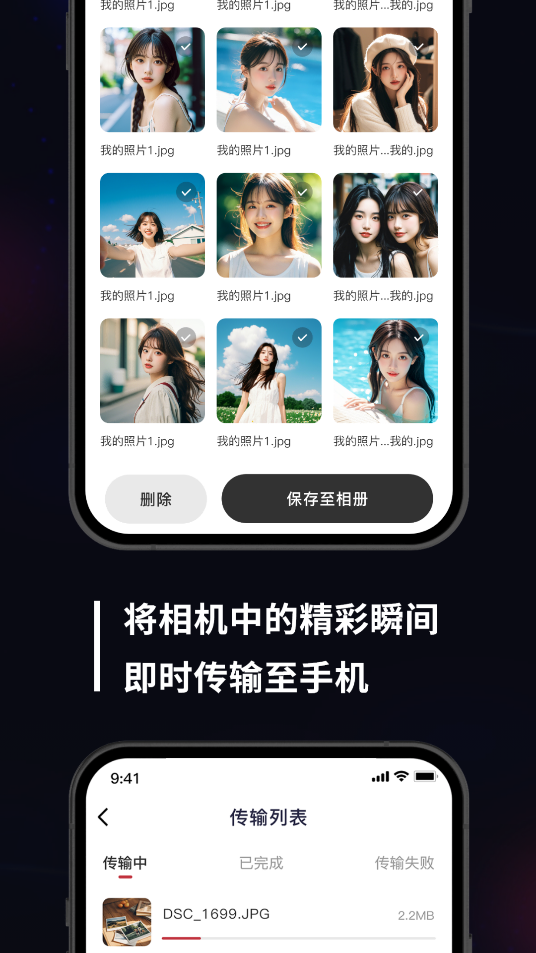 精彩截图-Monitor相机传输2026官方新版