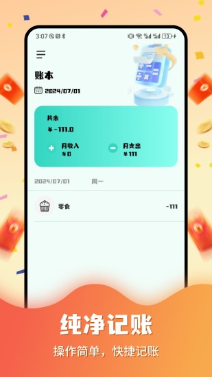 精彩截图-尚玩玩赚2024官方新版