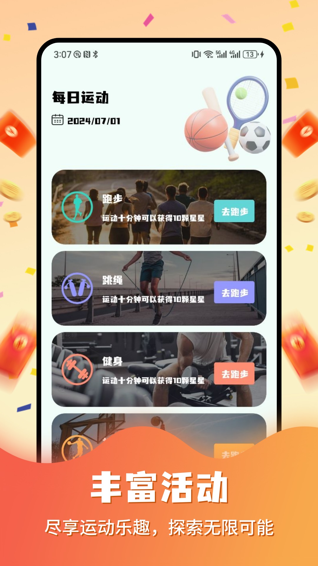精彩截图-尚玩玩赚2025官方新版