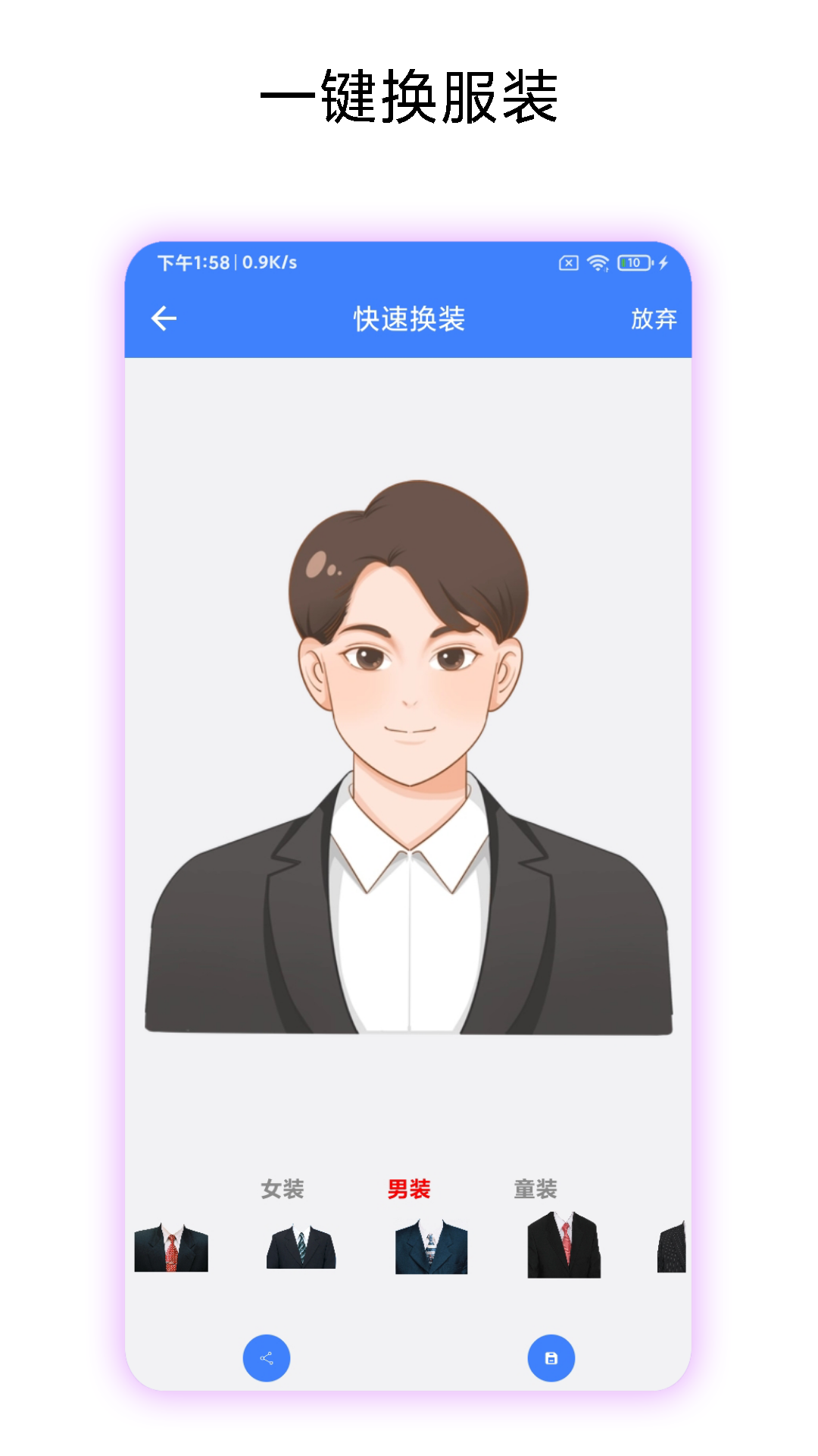 精彩截图-高清证件照制作2025官方新版