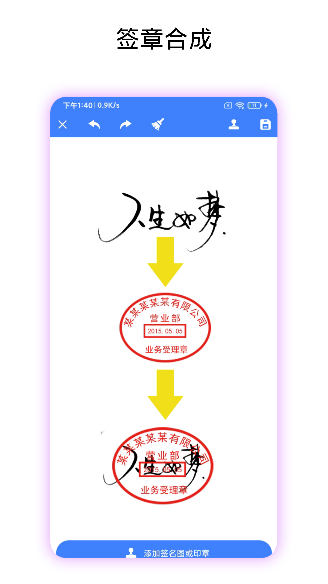 精彩截图-高清证件照制作2025官方新版