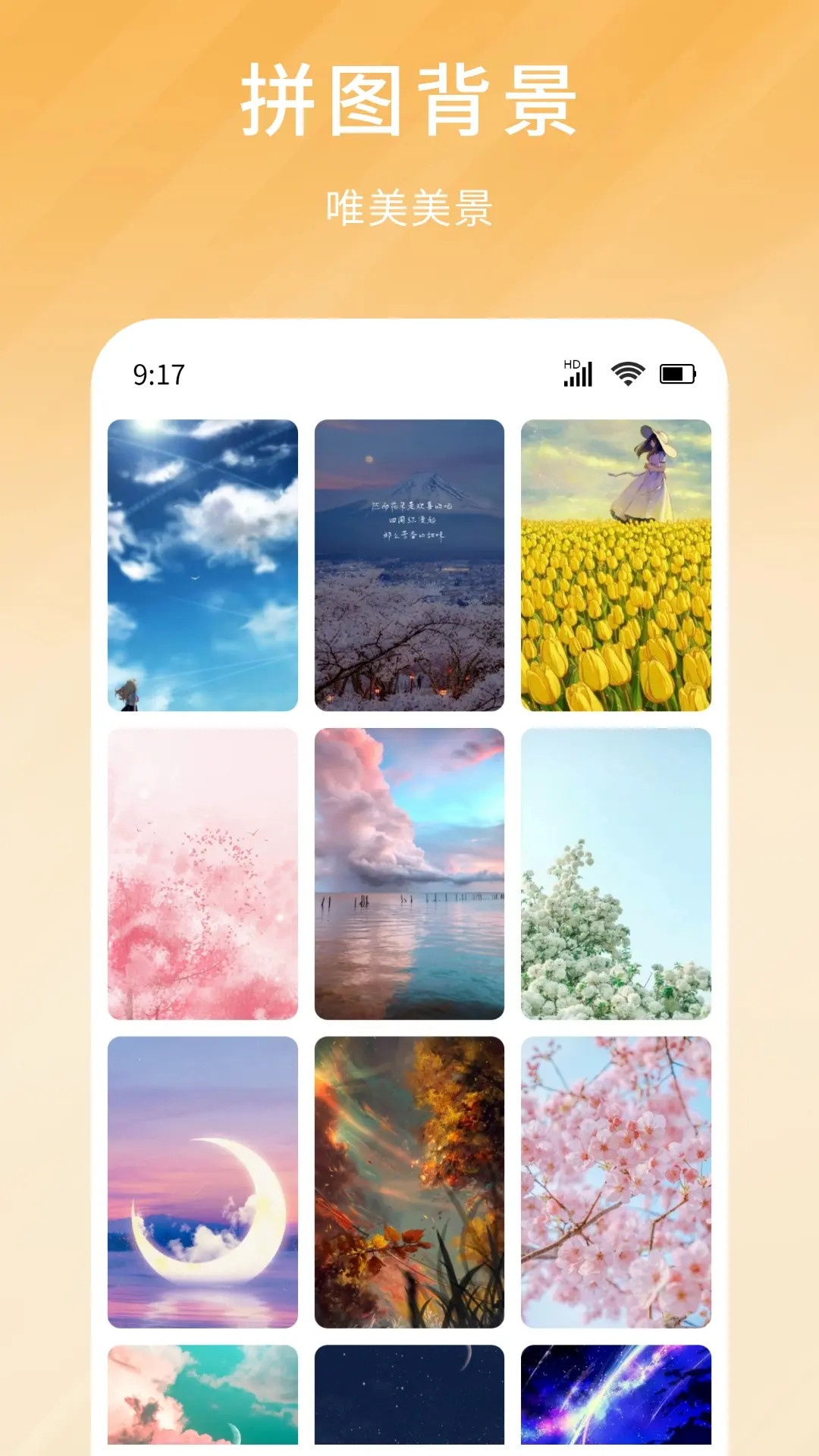 精彩截图-拼图切图大师2026官方新版