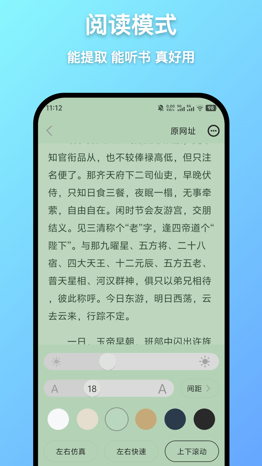 精彩截图-轻榴浏览器2026官方新版