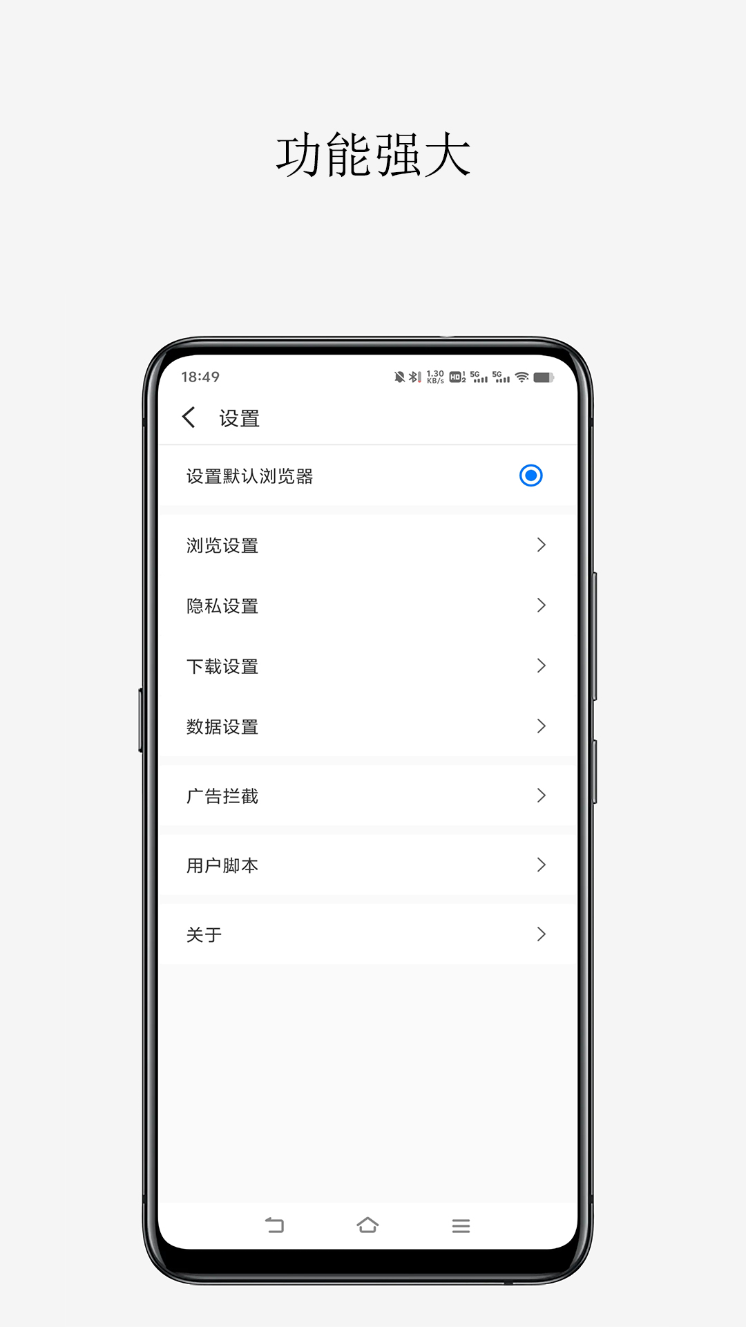 轻榴浏览器安卓版高清截图