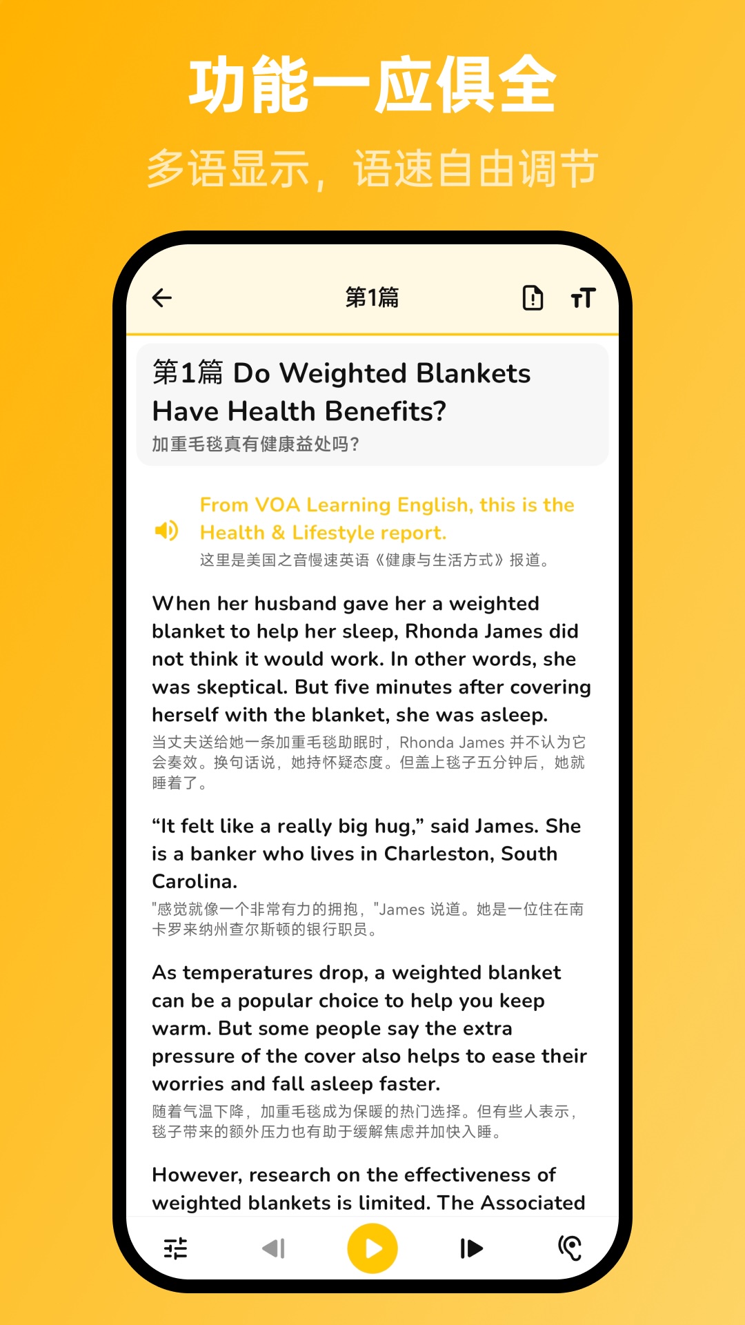 精彩截图-VOA英语随声听2026官方新版