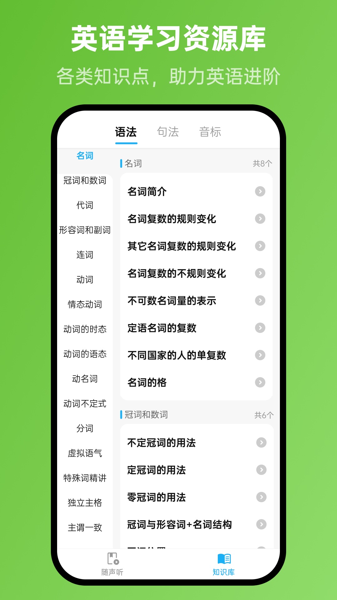 精彩截图-VOA英语随声听2026官方新版
