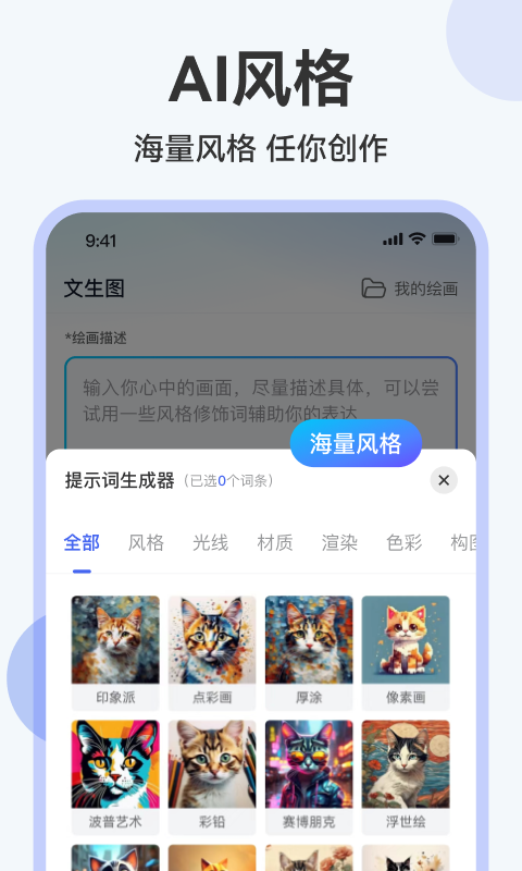 精彩截图-绘画助手2025官方新版