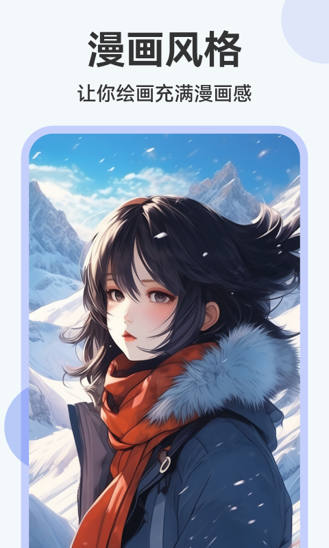 精彩截图-绘画助手2025官方新版