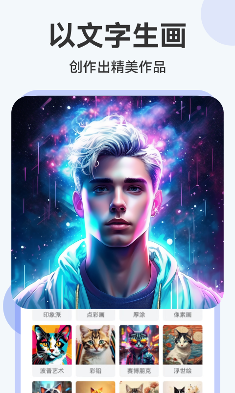 精彩截图-绘画助手2025官方新版