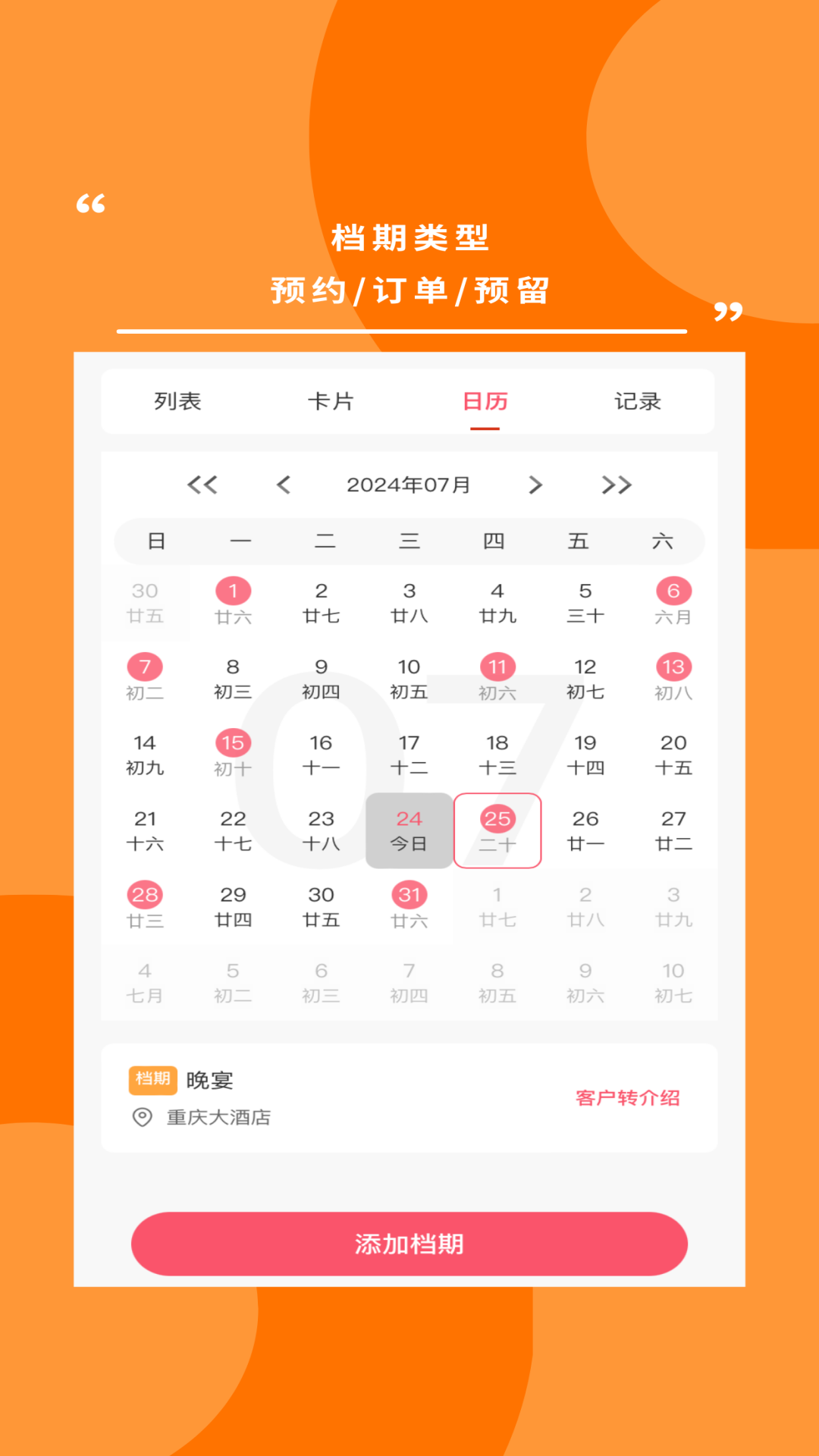 婚市 截图 1