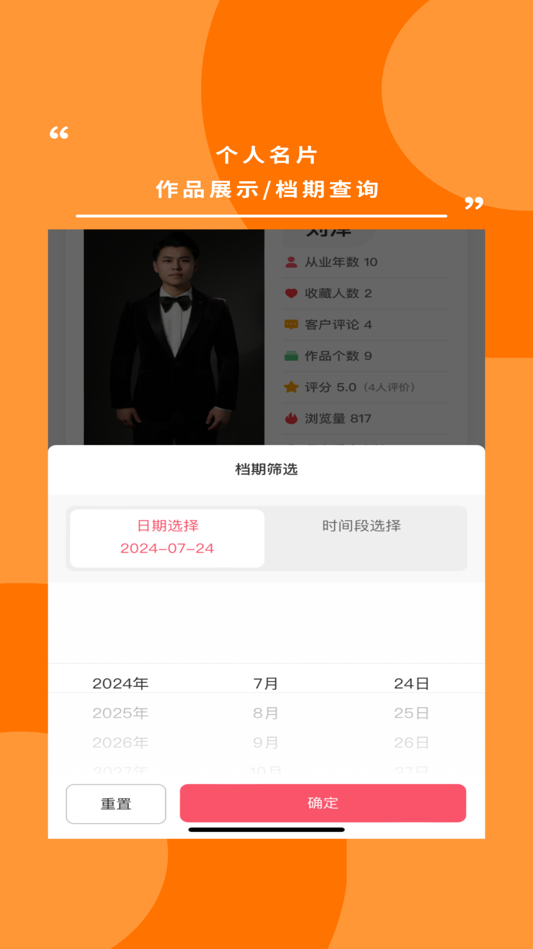 婚市 截图 2