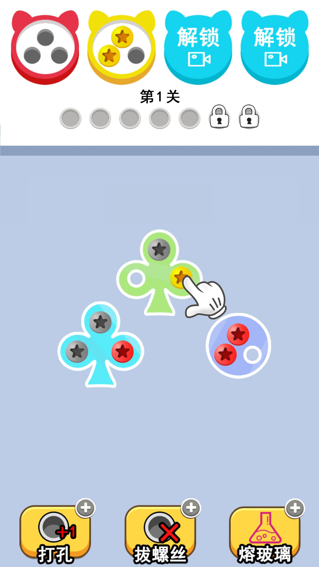 精彩截图-拆螺丝大挑战2026官方新版