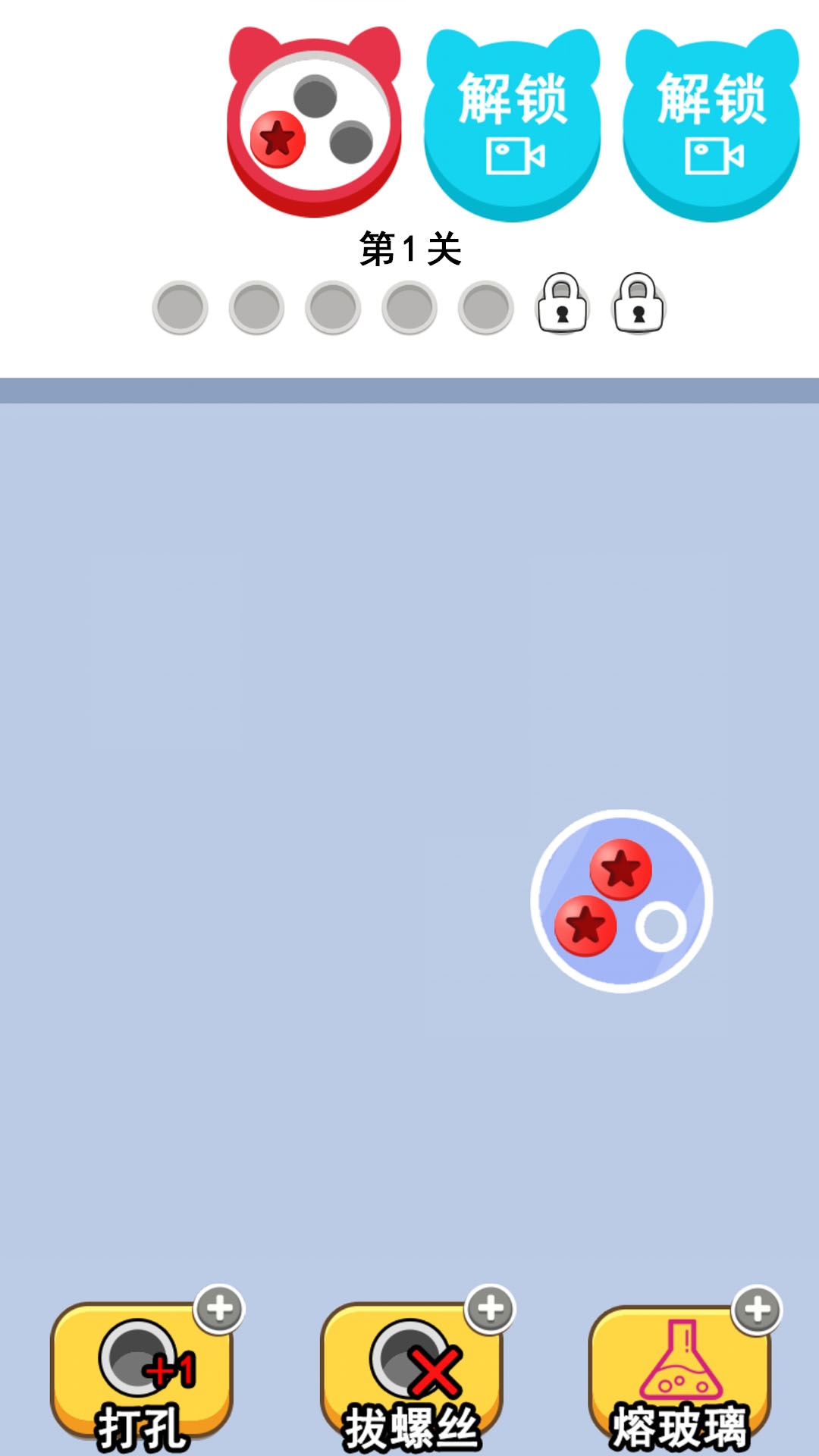 精彩截图-拆螺丝大挑战2026官方新版