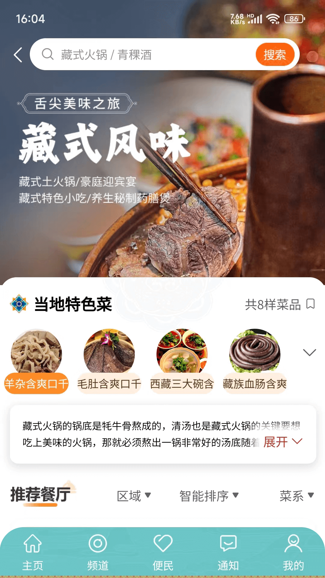 精彩截图-一刻钟便民生活圈2026官方新版