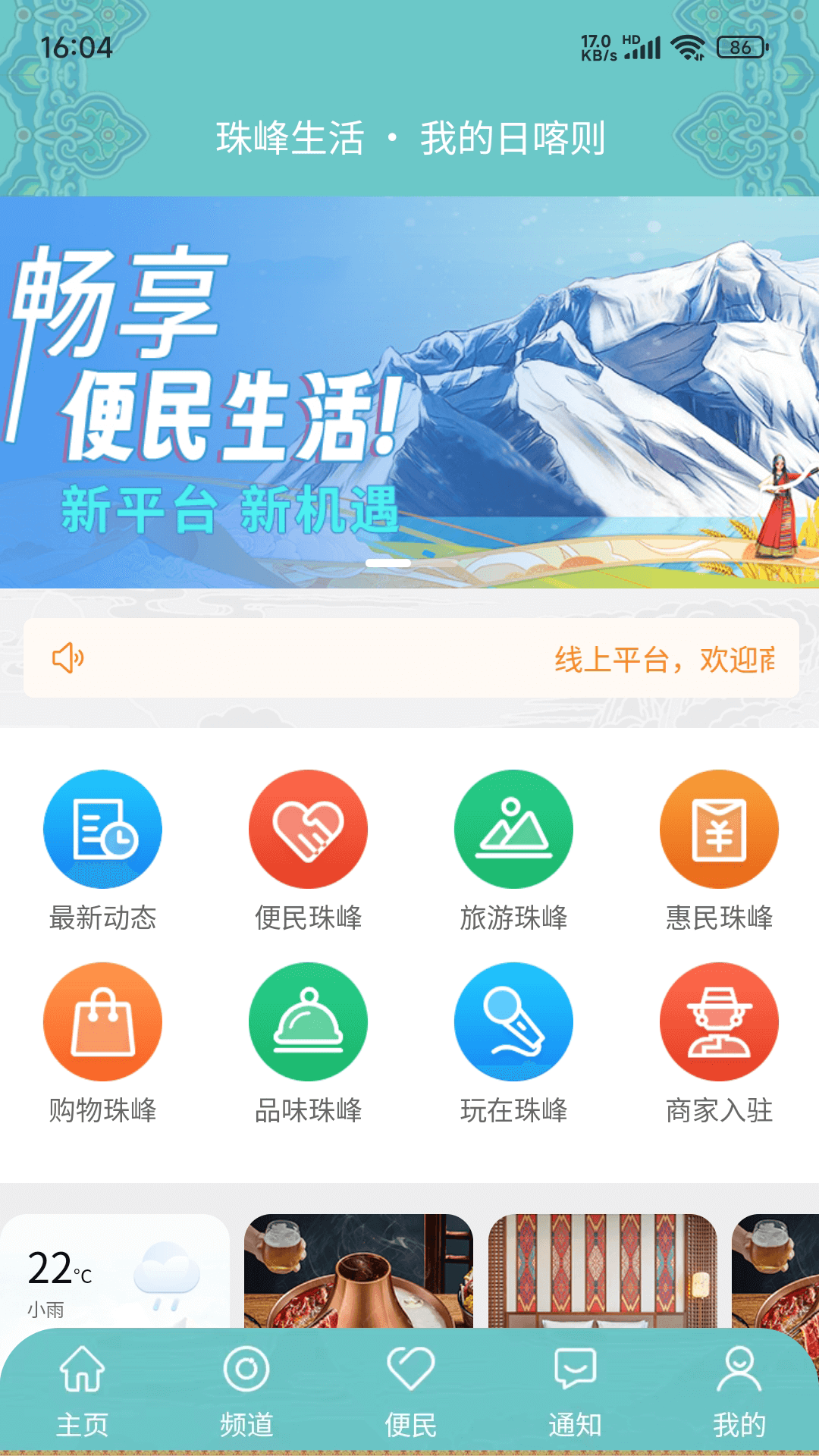 精彩截图-一刻钟便民生活圈2026官方新版